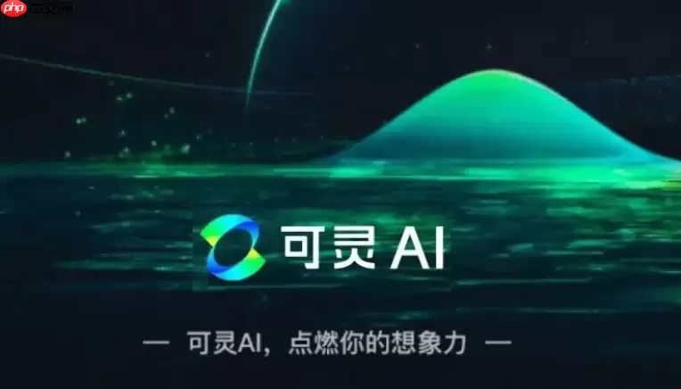 可灵AI自动化脚本_Python调用可灵AI接口批量生成