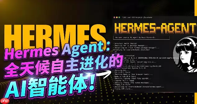 HermesAgent在Windows系统上安装失败的原因