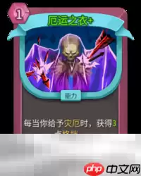 杀戮尖塔2厄运之衣卡牌有什么用 厄运之衣卡牌图鉴效果