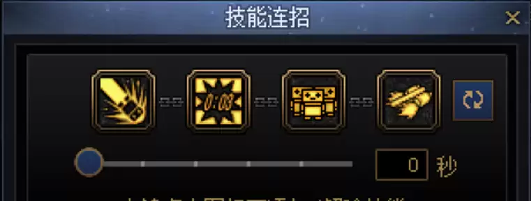 DNF男机械一键连招技能推荐