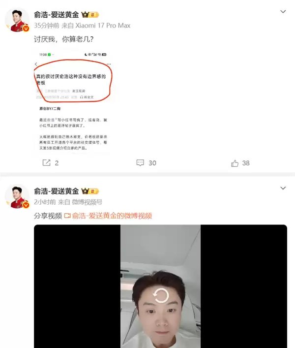 网友发帖吐槽直言很讨厌 追觅掌门人俞浩回应了:你算老几