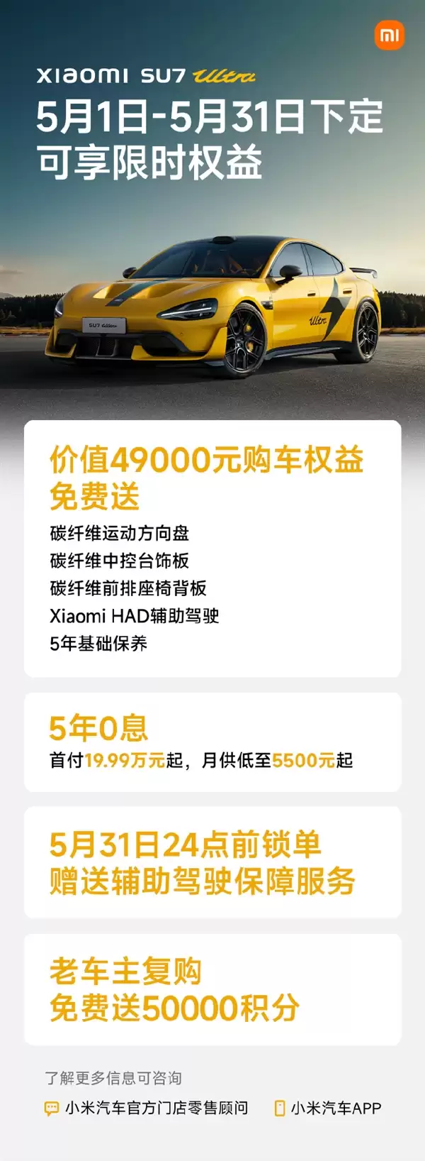 小米汽车公布最新成绩单：4月交付量突破30000台！