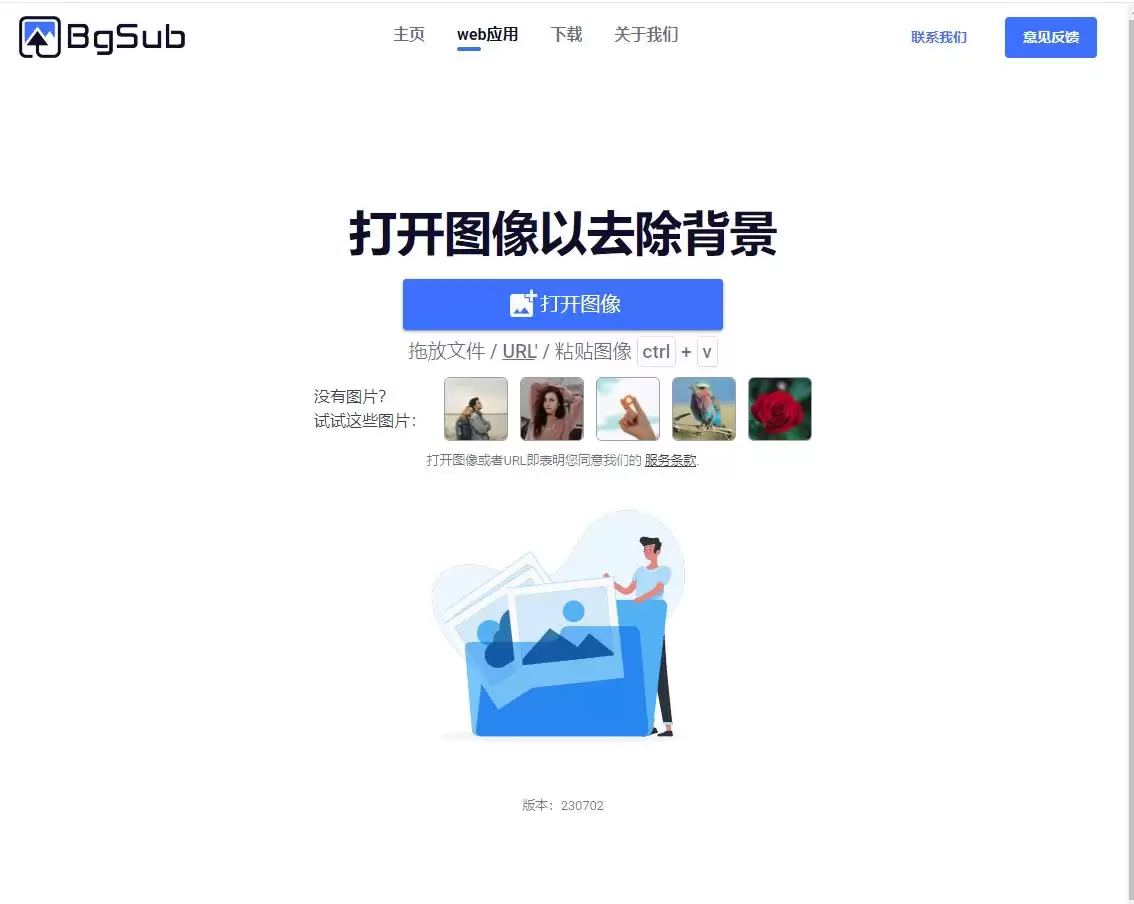 BgSub操作界面示意图