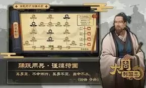 大周列国志国是诏书怎么用