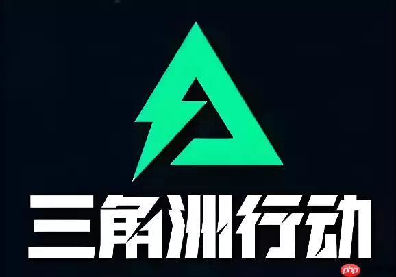 三角洲行动显存占用高怎么办 三角洲行动爆显存解决办法【优化】