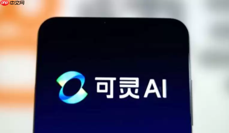 可灵AI直播预告视频_直播预热宣传片的快速制作