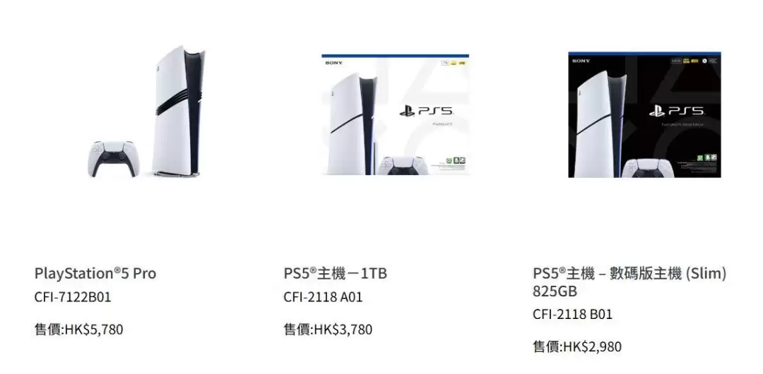 全球涨价一个月后 港版PS5终于补票:最高涨幅43% 5月1日生效