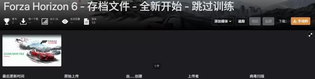 《极限竞速:地平线6》泄露影响巨大 已有玩家自制mod发布