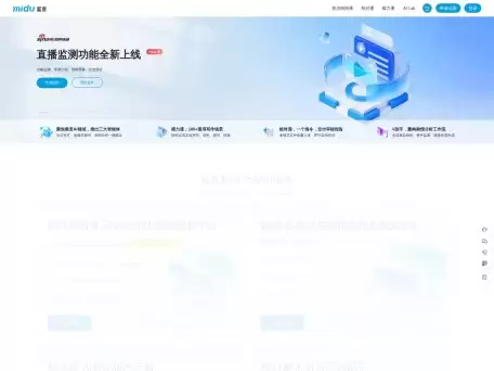 蜜巢政务大模型-蜜巢为蜜度自主研发的政务大模型