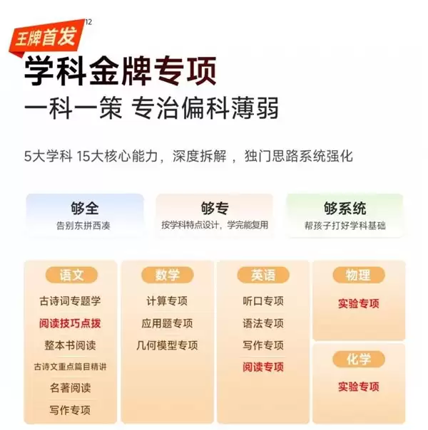 2026 智能学习机选购指南：进入效果可见时代，AI 学习机靠谱品牌有哪些？