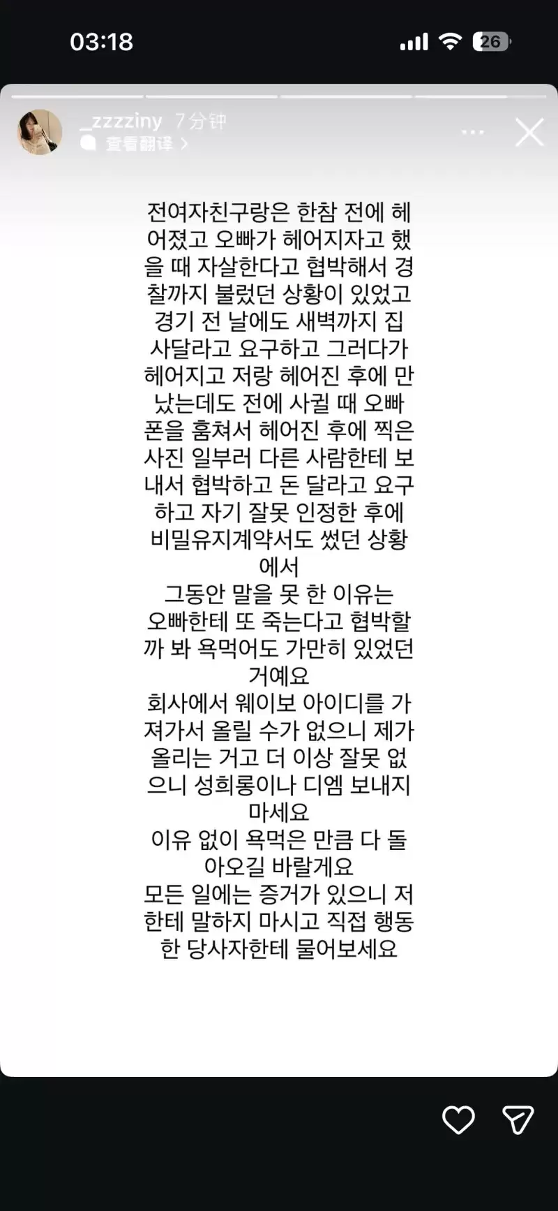 没有出轨！Rookie绯闻女友中文怒怼小钰“极端”行为