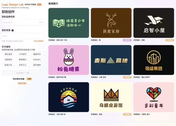 阿里云智能logo设计：阿里云企业设计中心推出的智能AIGC Logo设计