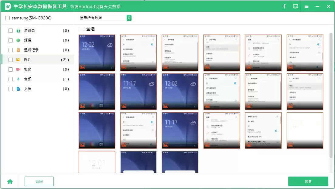 preview android files