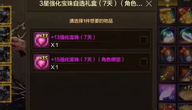 dnf光属性强化宝珠1