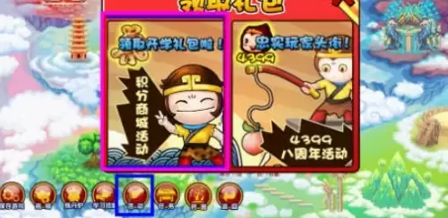 造梦西游3兑换码使用方法1