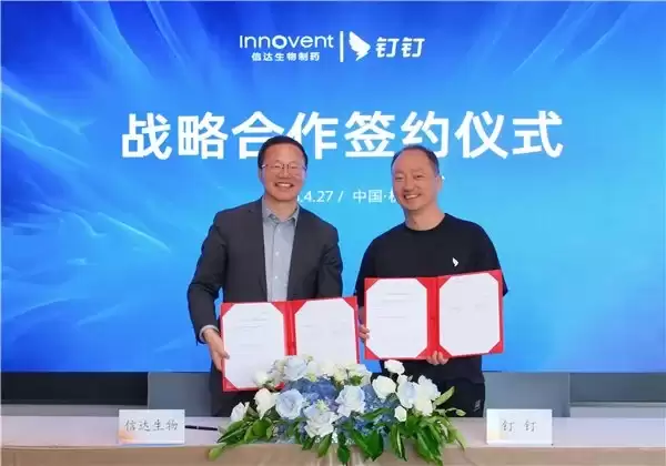从“信达钉”到“悟空”，信达生物与钉钉深化 AI 战略合作