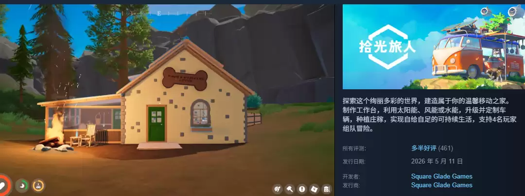 玩家揭发《拾光旅人》开发商竟然收买删差评 官方致歉