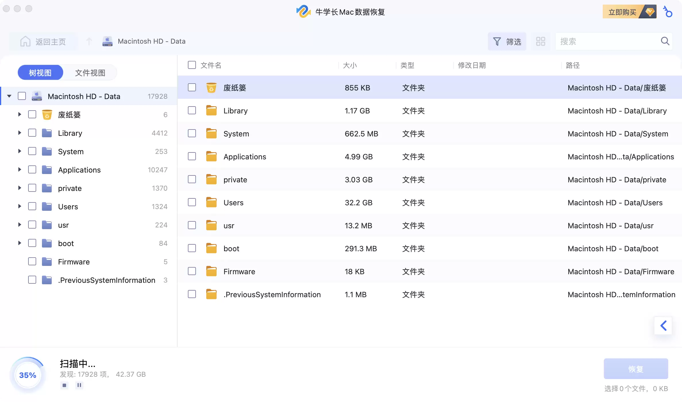 保存恢复的文件