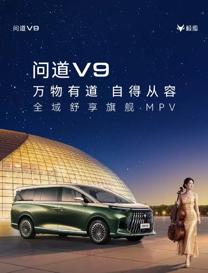极狐汽车4月销量16532辆，同比增长101.7%