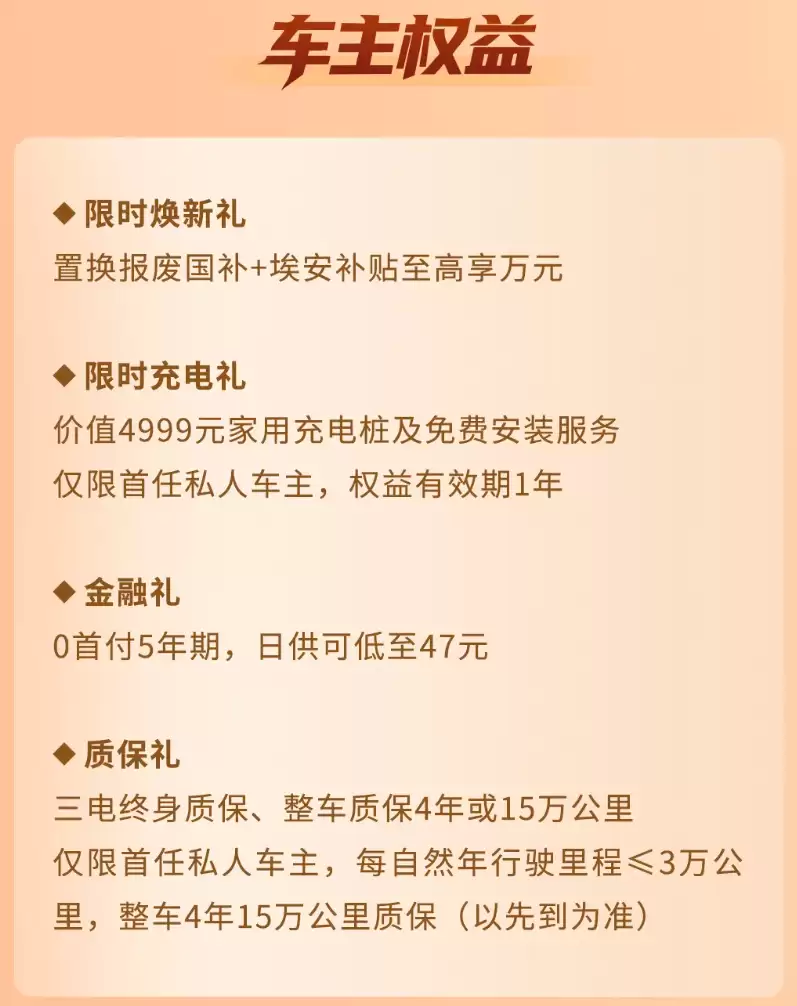 限时一口价6.88万元，2026款广汽埃安UT 320星辉版汽车上市