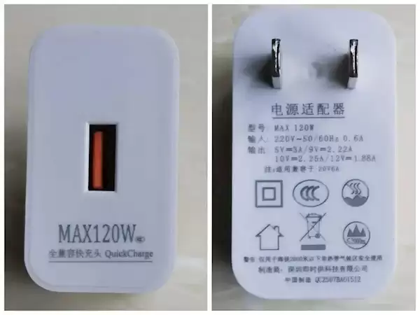 “120W”充电器永别了！3351件“心机商标”被判无效