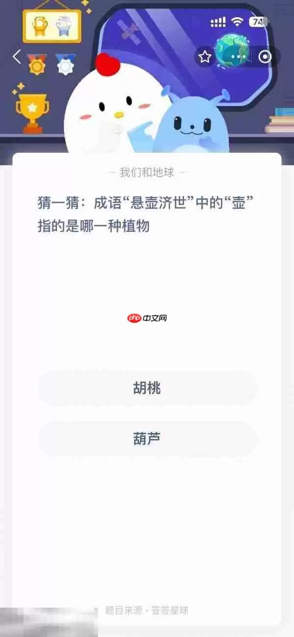 蚂蚁庄园今日答案最新5.4 5月4日庄园每日答题答案
