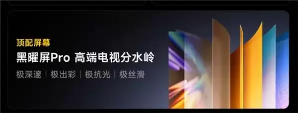 换新电视认准旗舰 Mini LED 性能卷王！一文看懂 Vidda 发现 X 2027 为何闭眼入