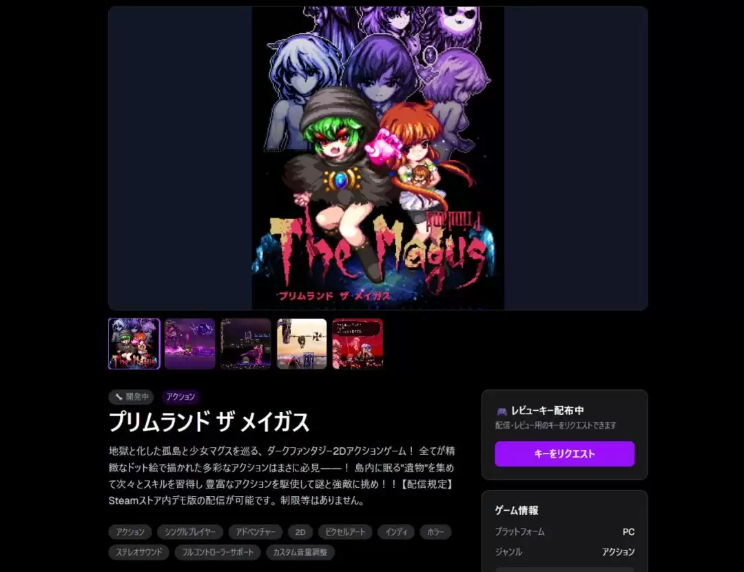 免费公益工具《IndieUp》Beta版发布 匹配游戏与直播UP主