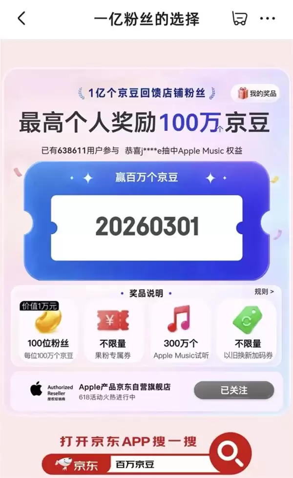 Apple Watch 首次支持教育优惠来京东心动购物季购 Ultra 3 低至 4799 元