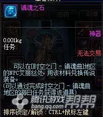 洛克王国合体宠物性格之石如何获取