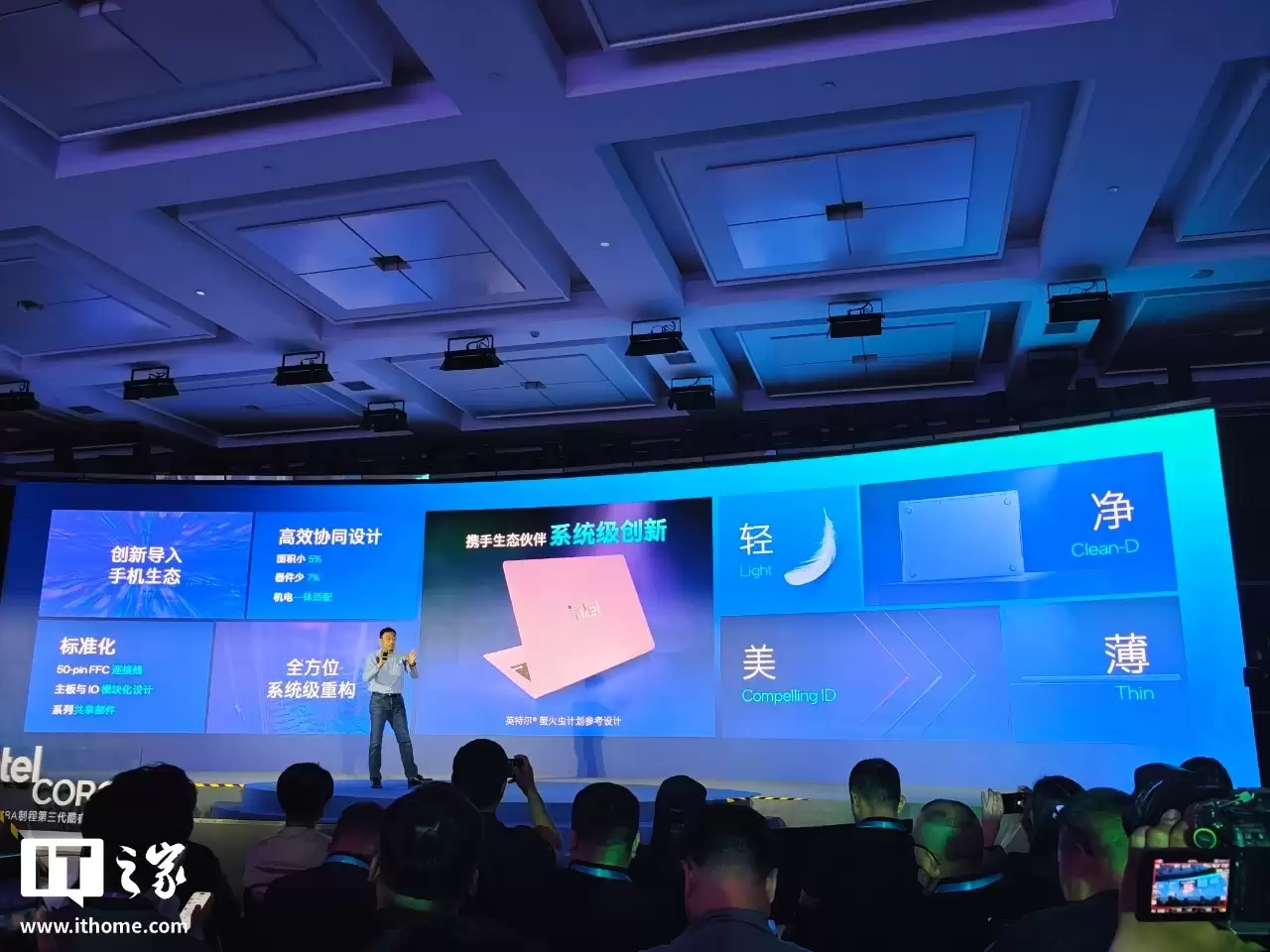 英特尔官宣萤火虫计划：导入中国手机产业链，Wildcat Lake轻薄本D面整洁无开孔