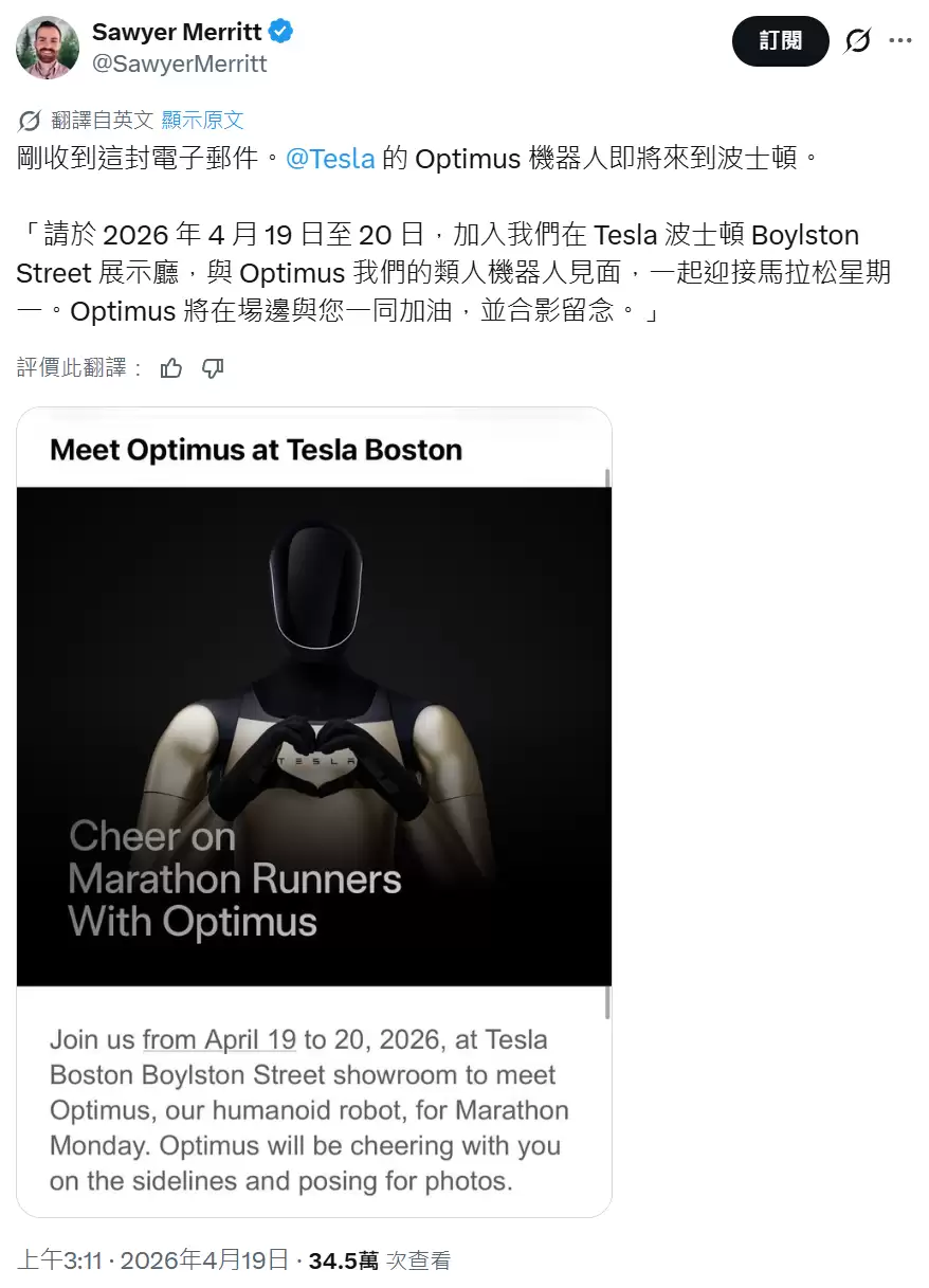 特斯拉人形机器人Optimus现身波士顿马拉松，为跑者加油助威