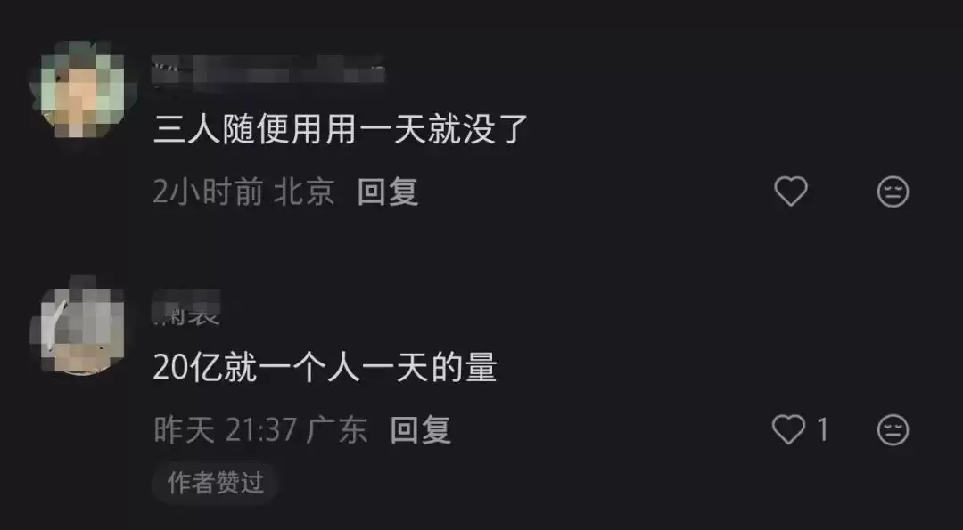 三位00后向泡泡玛特王宁母校捐赠20亿Token 网友质疑：可能就值几百元