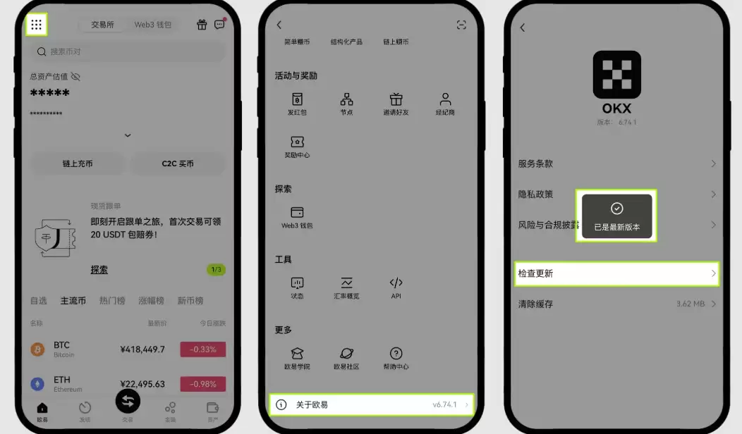 如何获取欧易okx最新可访问入口备用官网链接详细步骤 - php中文网