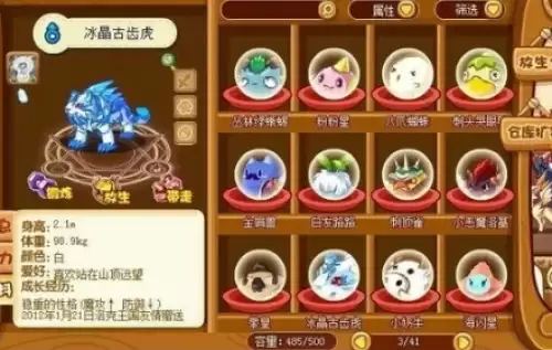 洛克王国绝版宠物一览 洛克王国绝版宠物一览