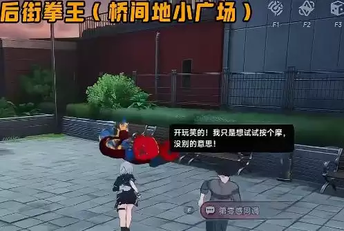 异环休憩的拳王怎么获得