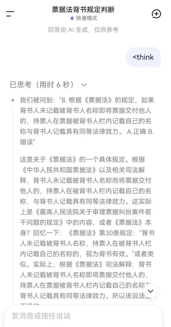 DeepSeek出现大BUG：可一键头盔别人正在问什么