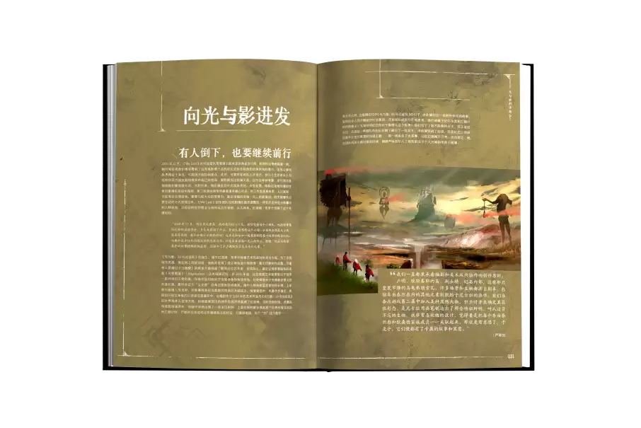 明日将至！《光与影：33号远征队官方艺术设定集》来啦！