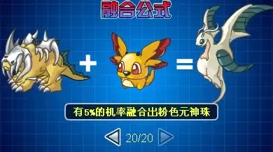 赛尔号精灵融合公式大全-赛尔号融合精灵一览2026 赛尔号精灵融合公式大全-赛尔号融合精灵一览2026
