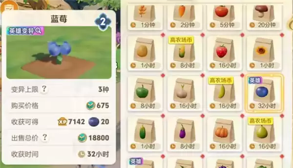 《王者荣耀》农场偷菜改规则了:可偷4次 再也不看脸