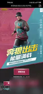 和平精英翡翠之思套装如何获取