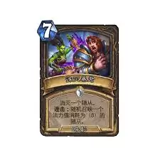 炉石传说大法师罗曼斯厉害吗