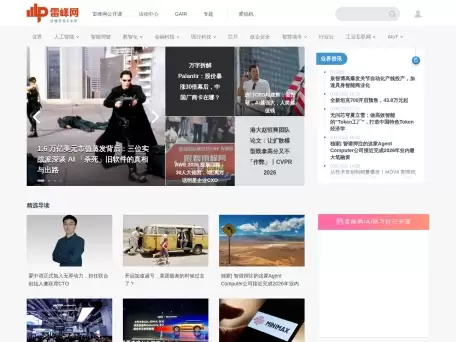 雷锋网-人工智能-雷锋网leiphone.com人工智能频道