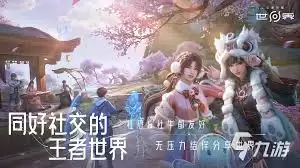 王者荣耀世界移动端游戏有多大