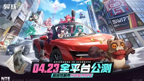 二次元GTA来了！完美世界自研RPG新游《异环》预下载：支持鸿蒙、安卓、iOS