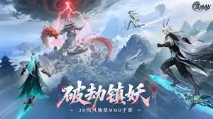 灵妖劫PVP指南
