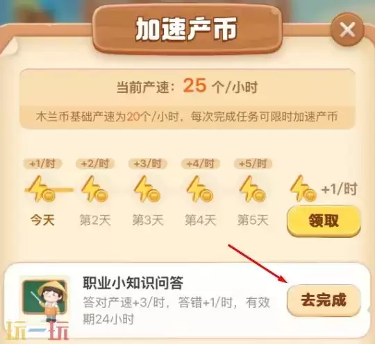 蚂蚁新村今日答案最新4.19 蚂蚁新村4月19日答题正确答案