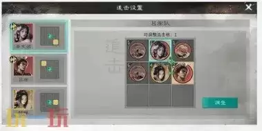 三国天下归心虓虎连斩队阵容推荐 虓虎连斩队阵容搭配攻略