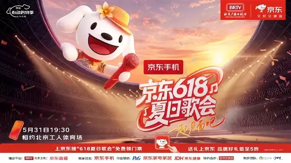 AI焕新京东618!5月30日晚8点盛大开启:官方直降 低至5折