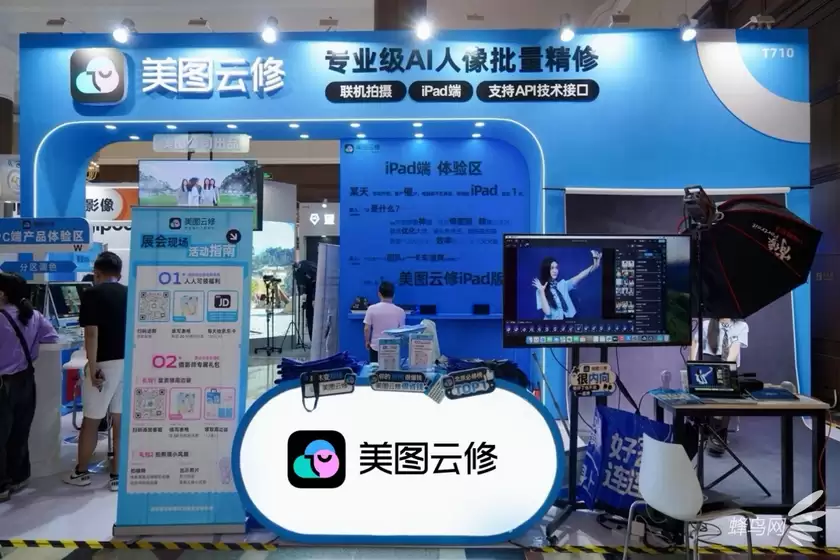 美图云修iPad版P&E2026首发 以AI重构商业摄影全流程 美图云修iPad版P&E2026首发 以AI重构商业摄影全流程